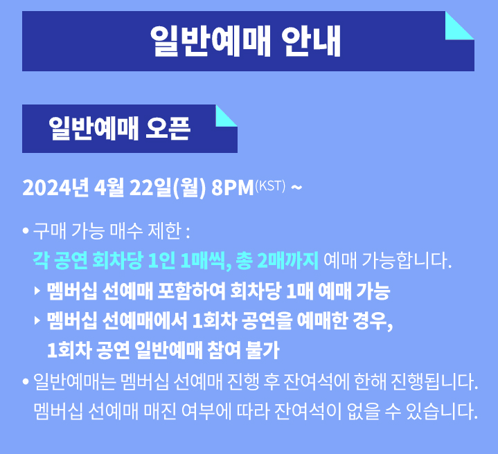 르세라핌 팬매팅 일반 예매