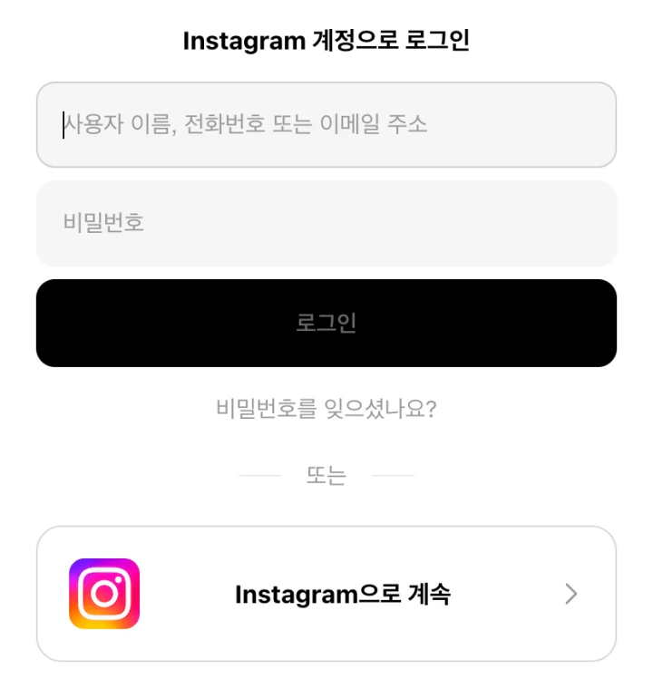 스레드-로그인