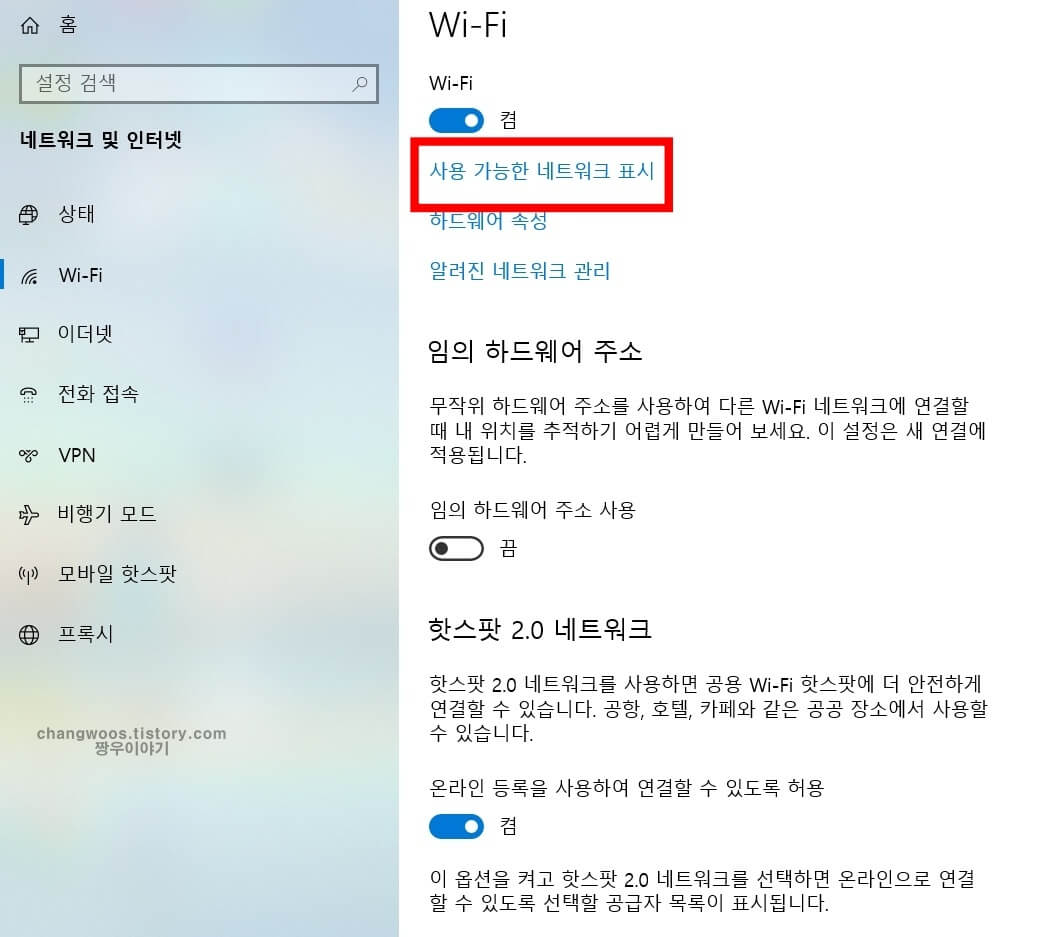 네트워크 연결이 안될때 해결방법4