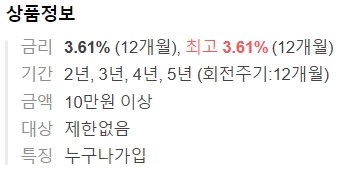 저축은행 예금