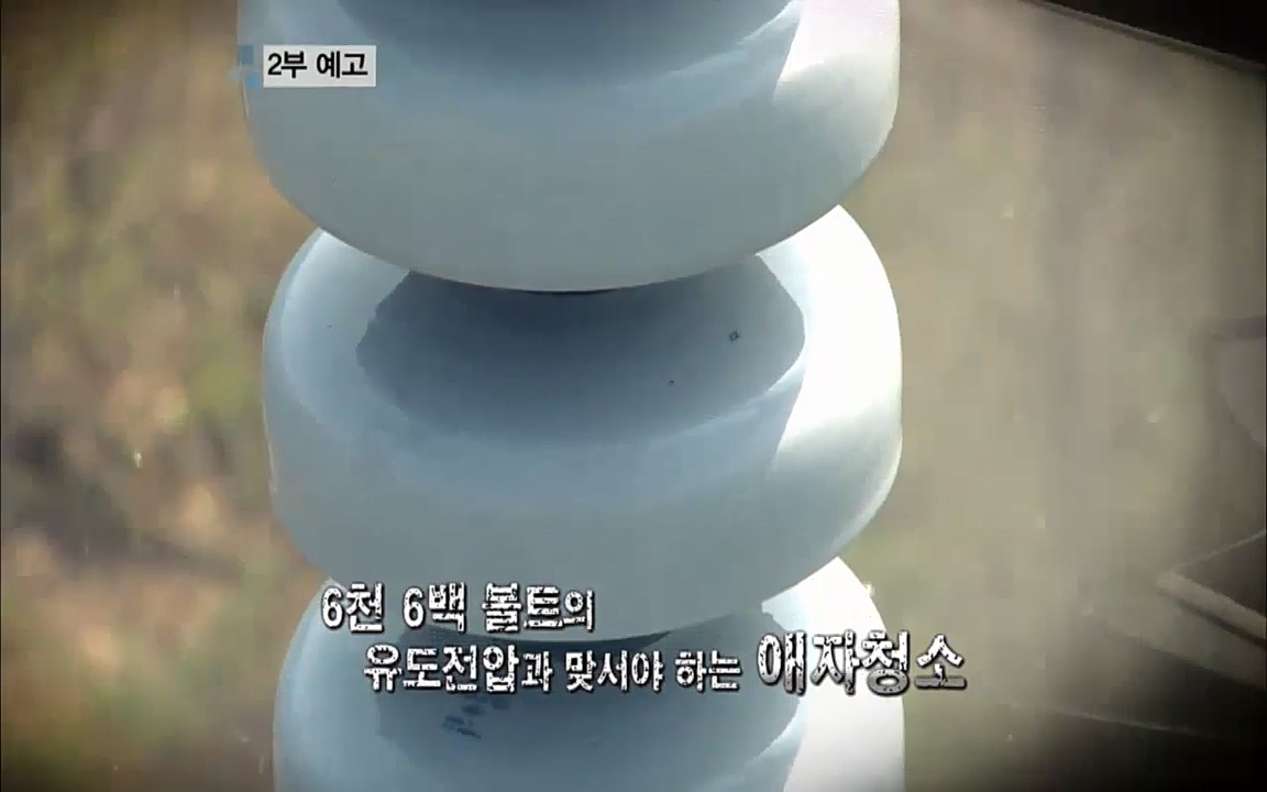 TV - 교육의 중심 EBS송전 전기원(1부).mp4_20220320_160035.315.jpg