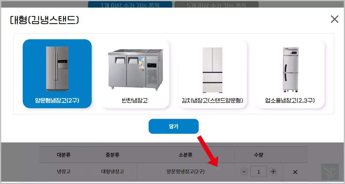 e순환거버넌스 세부품목선택