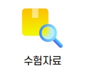 수능 등급컷 이미지