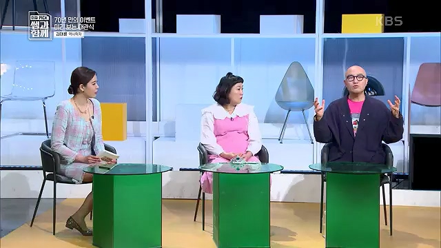 [132회] 이슈 픽 쌤과 함께 - KBS왕관의 무게 찰스 3세의 왕실은 어디로- - 김대륜 교수 대구경북과학기술원.ts_20230508_204751.669.jpg