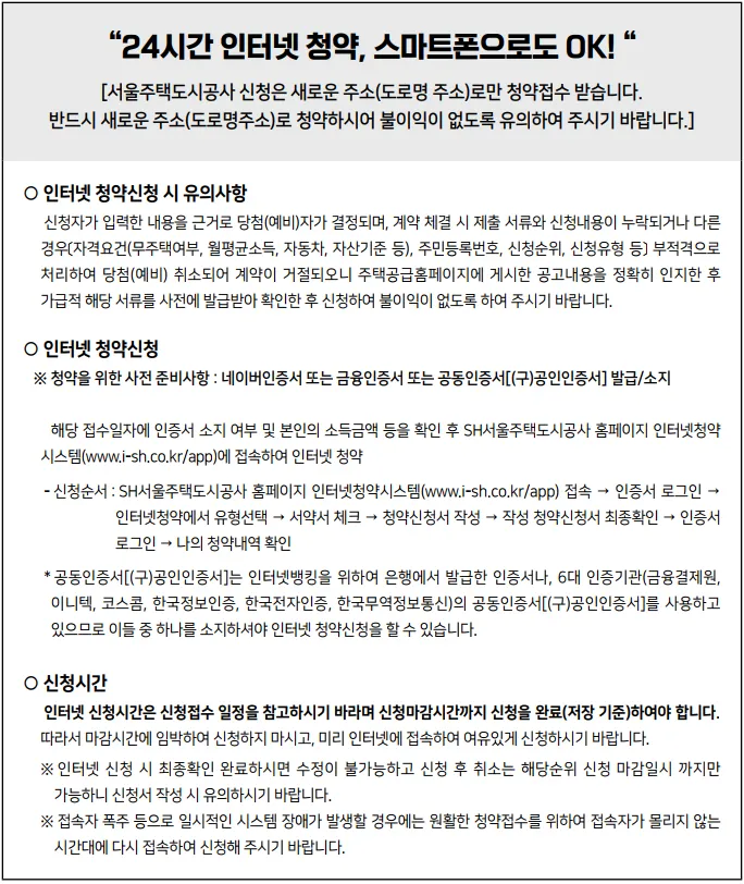 24시간_스마트폰_청약