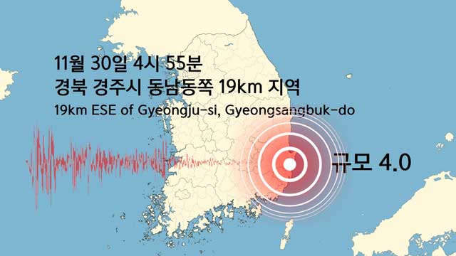 경북 경주서 규모 4.0 지진&#44; 피해 신고 없어