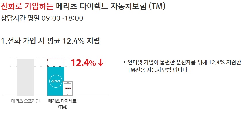 메리츠다이렉트자동차보험TM' 태그의 글 목록 js의 만물상자 메리츠다이렉트자동차보험Tm' 태그의 글 목록 Js의 만물상자
