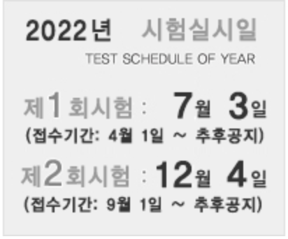  JLPT 일본어 능력시험 일정, 비용, 합격점수, 공부방법 (feat. 합격후기)