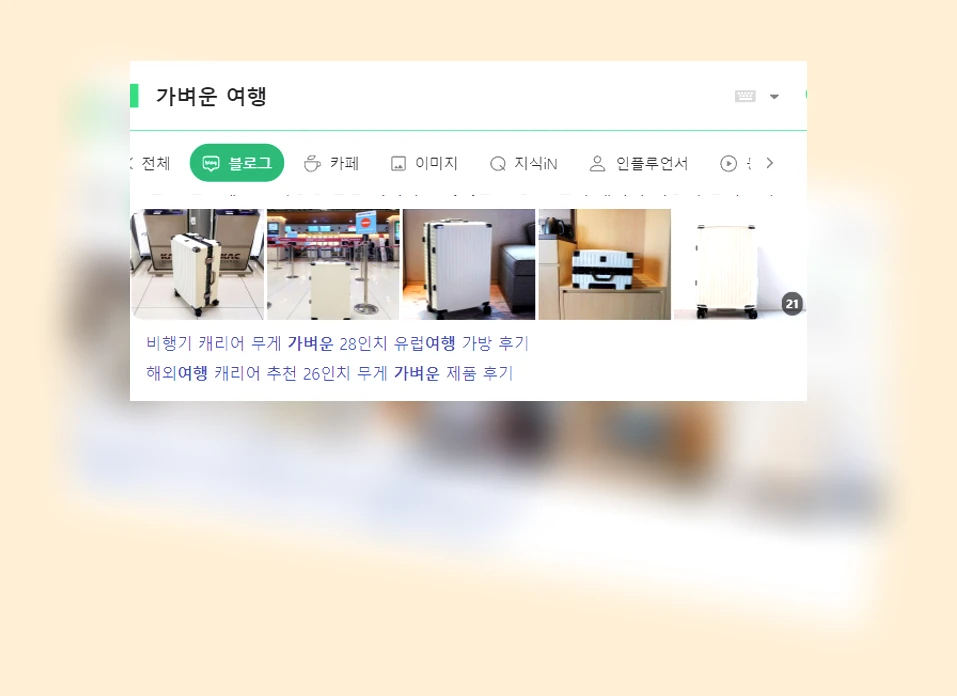 가벼운 여행_1_subsection