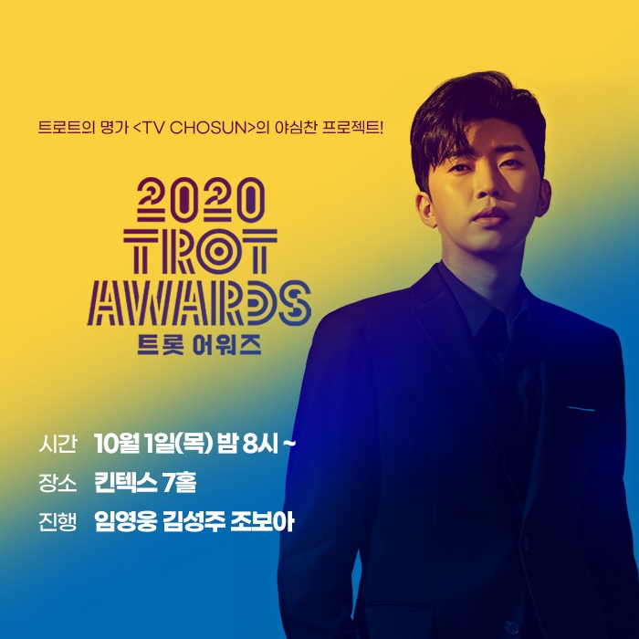 토요일 볼만한 프로 2020 추석특집 볼만한 2