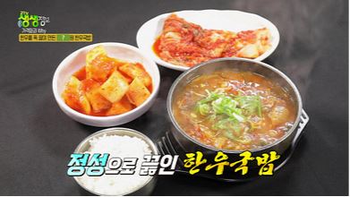  생생정보 비바리움 파충류샵 독채 동물농장체험펜션 가격파괴Why 한우국밥 6000원 불고기 정식 8000원 위치 정보 택시맛객 동해 차돌박이 장칼국수 맛집 위치 정보 동해 하늘 자전거 미끄럼틀 ..
