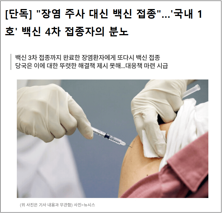  이런 일이!...접종에 환장한 사람들