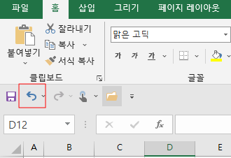 실행취소