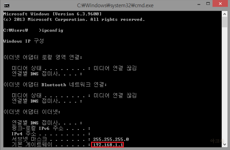기본 게이트웨이에 있는 숫자 복사