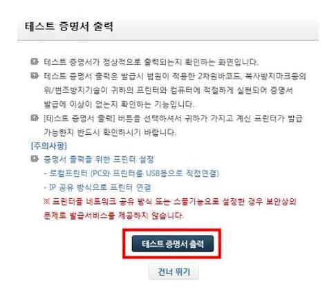 가족관계증명서 프린터