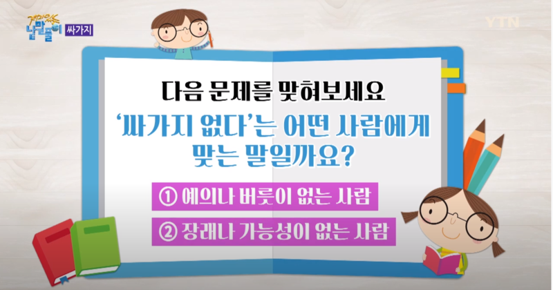 싸가지엔 이미지