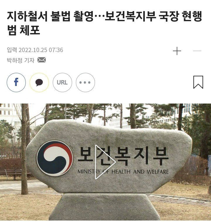 보건복지부 근황