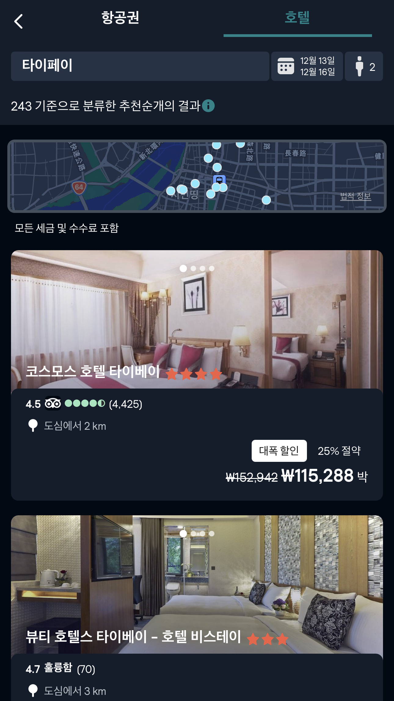 스카이스캐너-앱으로-호텔-예약하기