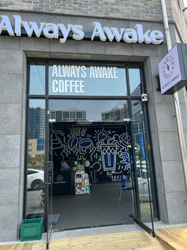 장지천 Always Awake 카페
