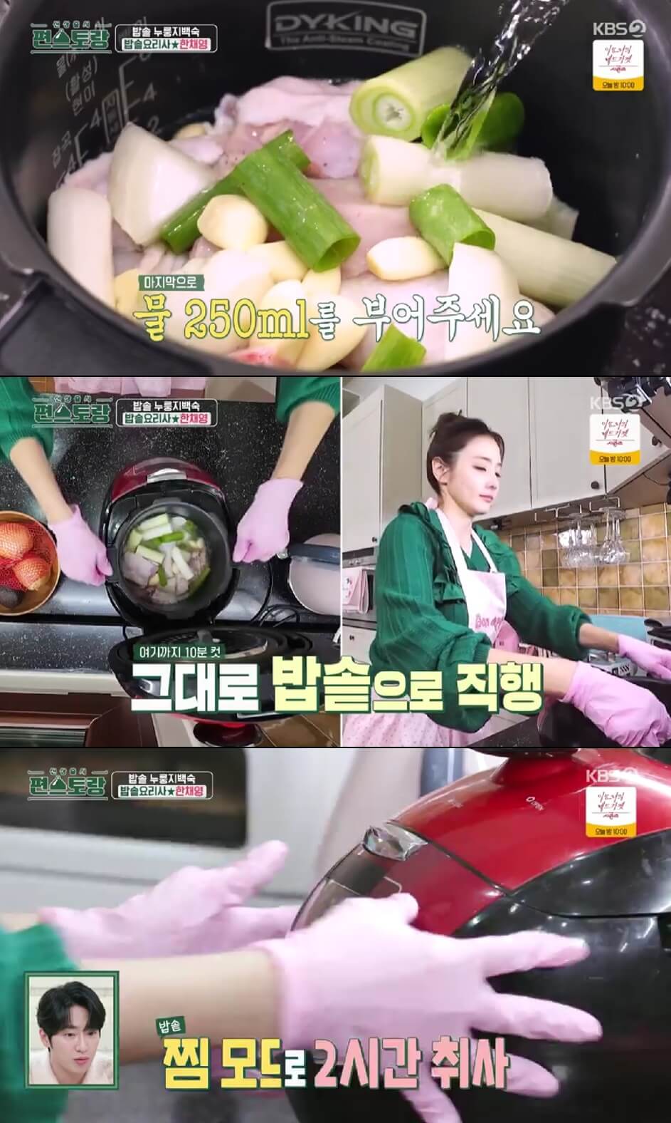 밥통에-넣어-찜모드로-취사하는-사진