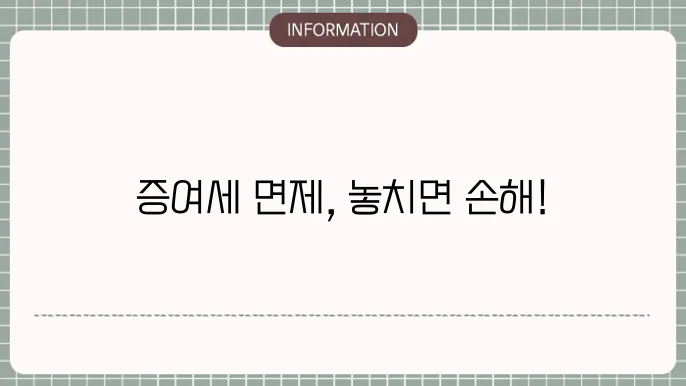 증여세 신고 기한