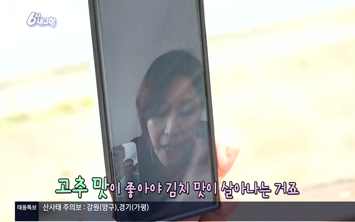 6시 내고향.E7611.220907p.H264-F1RST.mp4_20220908_204245.685.jpg