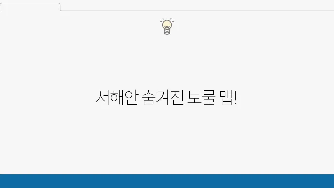 몽산포해수욕장