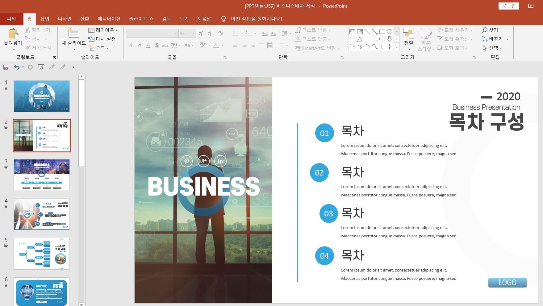 PPT-용량-줄이기-예시파일