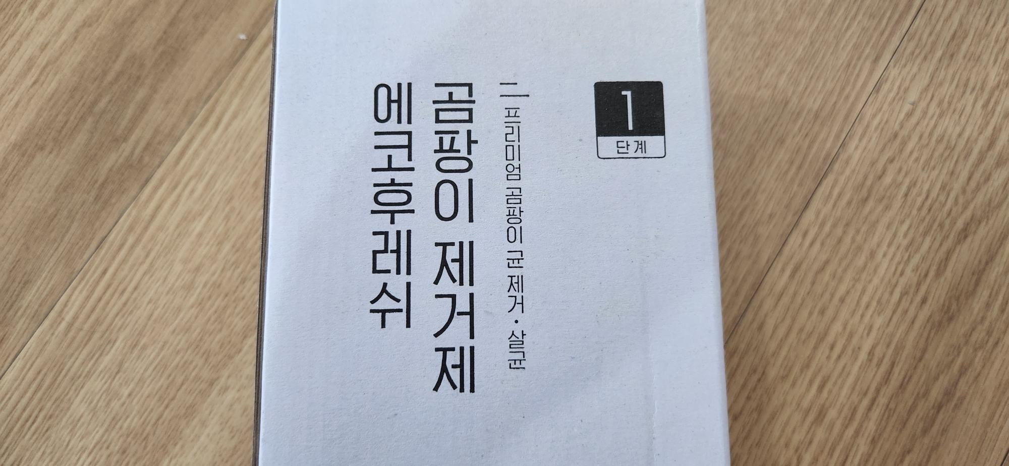 에코후레쉬