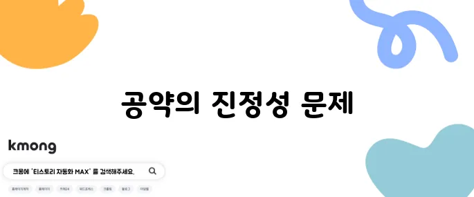 ‘선심성 공약’이란 말, 왜 부정적으로 보나요?
