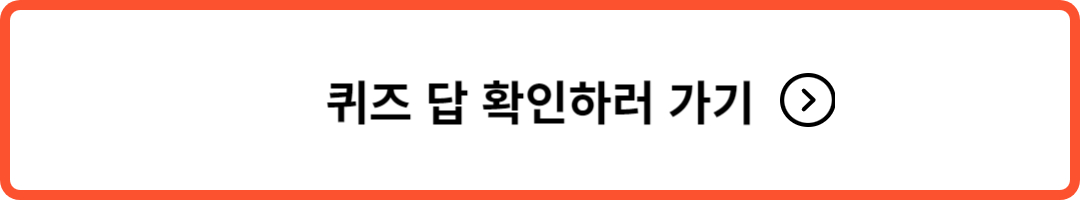  초등학생 상식퀴즈 모음(2), 반드시 알아야 할 필수 문제