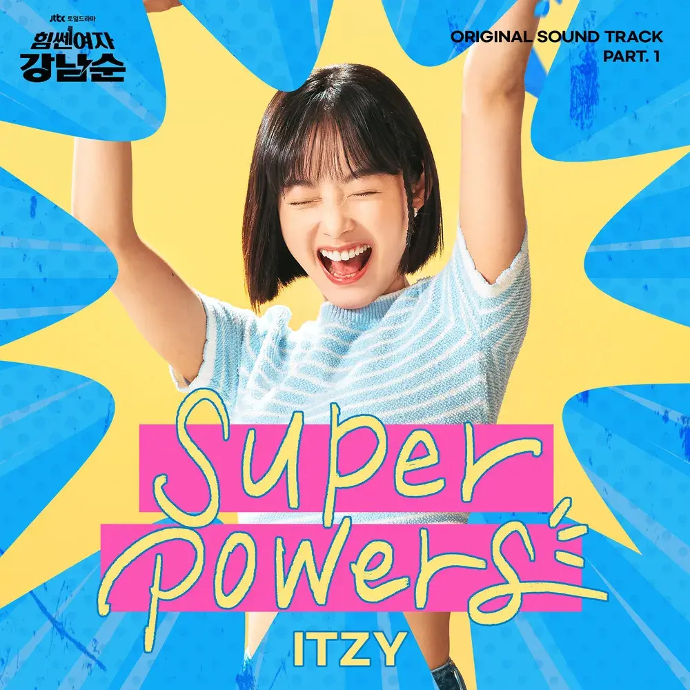 힘쎈여자 강남순 ost ott 정보