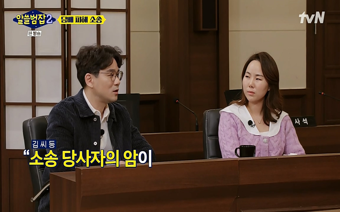 알쓸범잡 2.E16.220502p-NEXT.mp4_20220502_183450.774.jpg