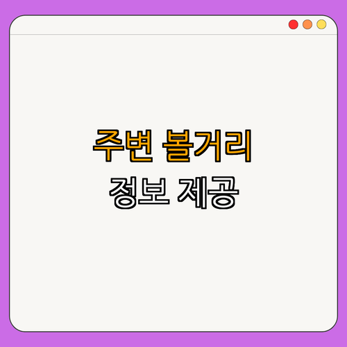 3. 에펠탑 주변 명소