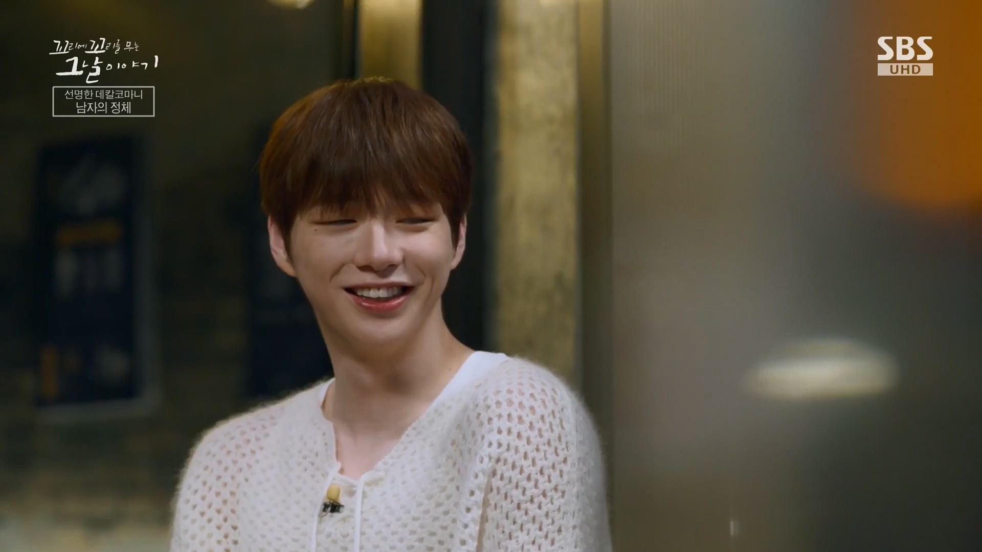 꼬리에 꼬리를 무는 그날 이야기 정규편성 145회 10-03-2024 – mv3.ts_20241005_174932.798.jpg