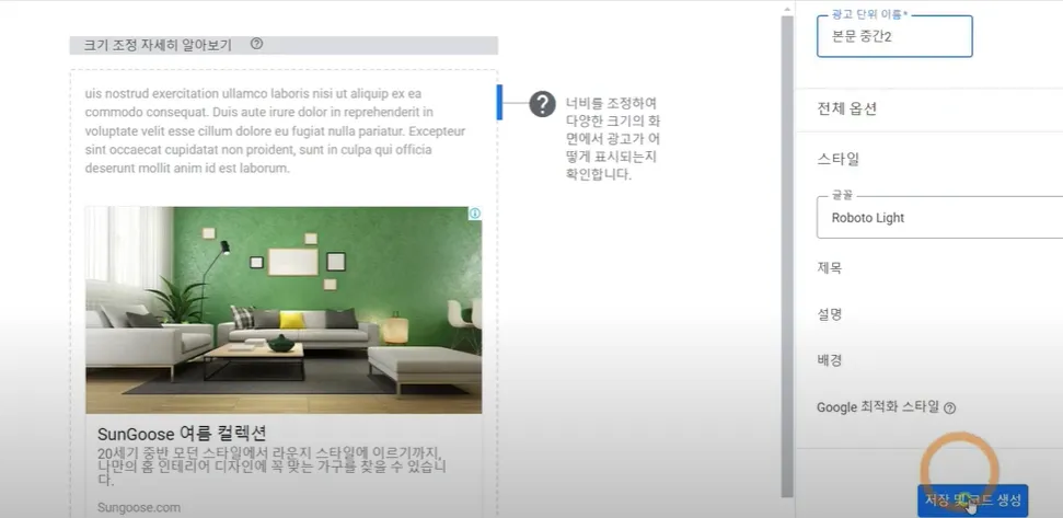 인아티클 코드 생성
