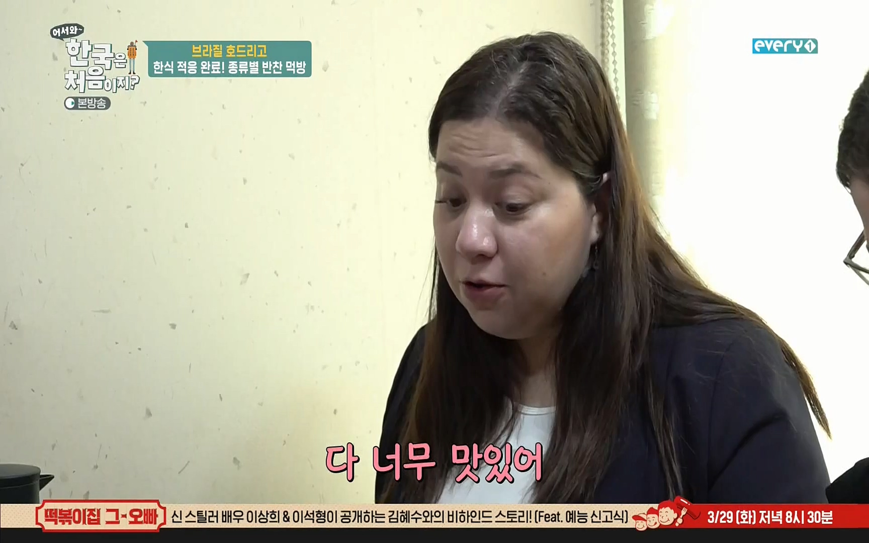 어서와~ 한국은 처음이지(236회) 한국살이94 MBC에브리원_20220324.mp4_20220325_183344.839.jpg