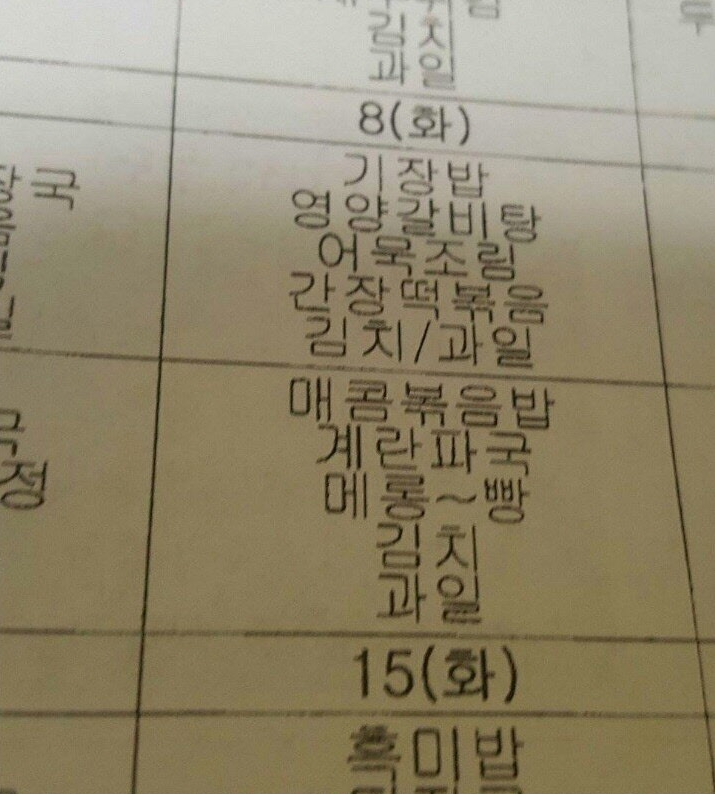  영양사 쌤의 귀여운 메뉴