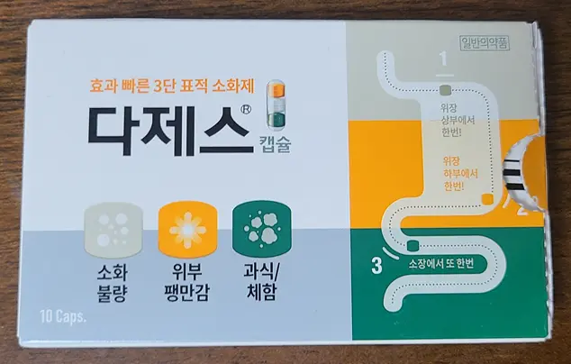 다제스-캡슐-포장