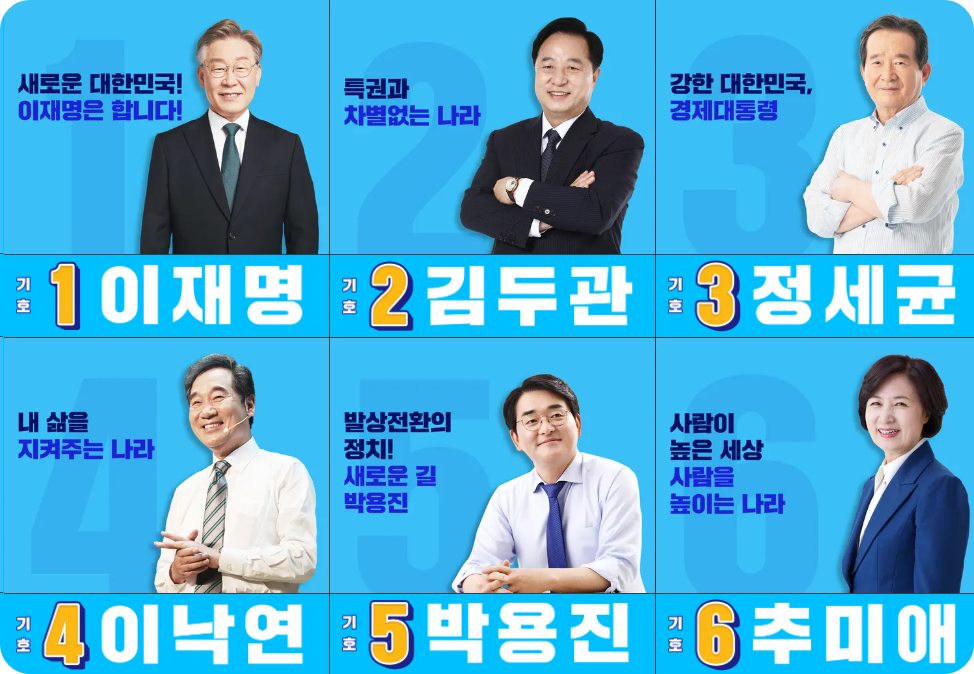 국회의장우원식선출7