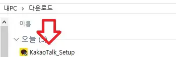 카카오톡 PC 버전 설치하기