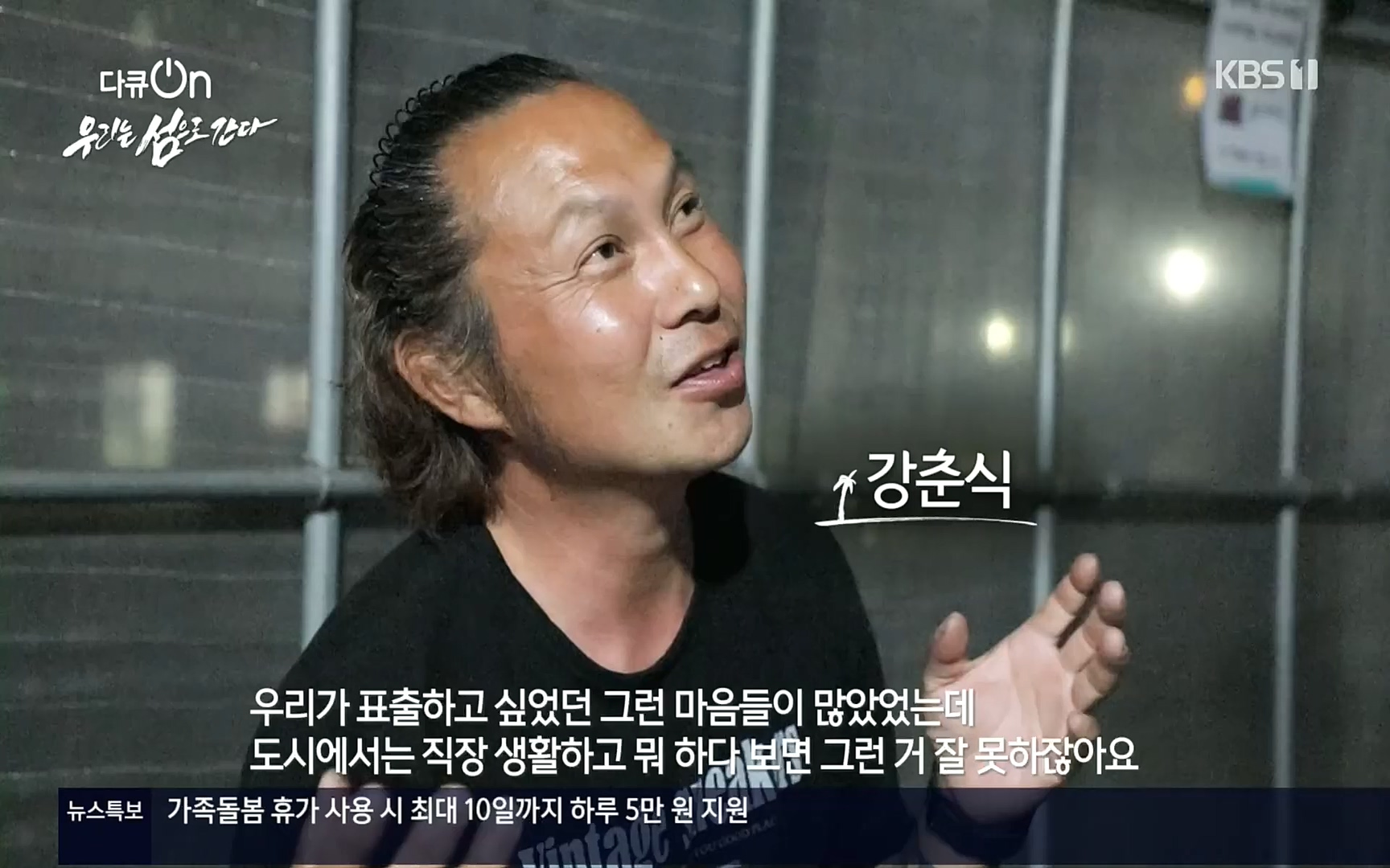 다큐 On.E152.220812p.H264-F1RST.mp4_20220814_160504.696.jpg