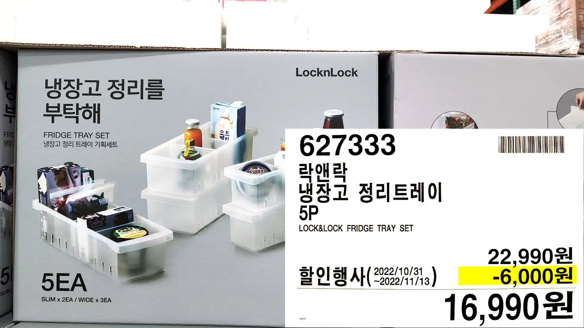 락앤락
냉장고 정리트레이
5P
LOCK&LOCK FRIDGE TRAY SET
16,990원