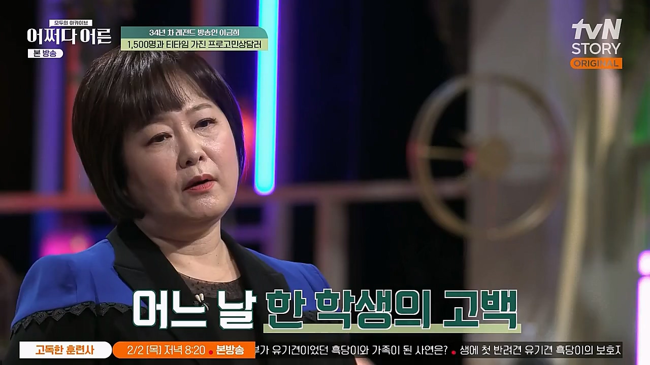 어쩌다 어른.E17.230132p-NEXT.mp4_20230319_184303.944.jpg