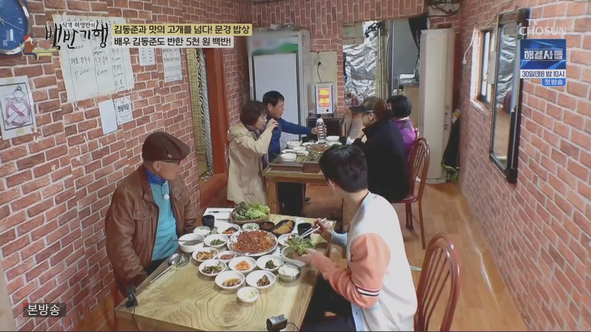 식객 허영만의 백반기행.E245.240428p.H264-F1RST.mp4_20240429_211846.880.jpg