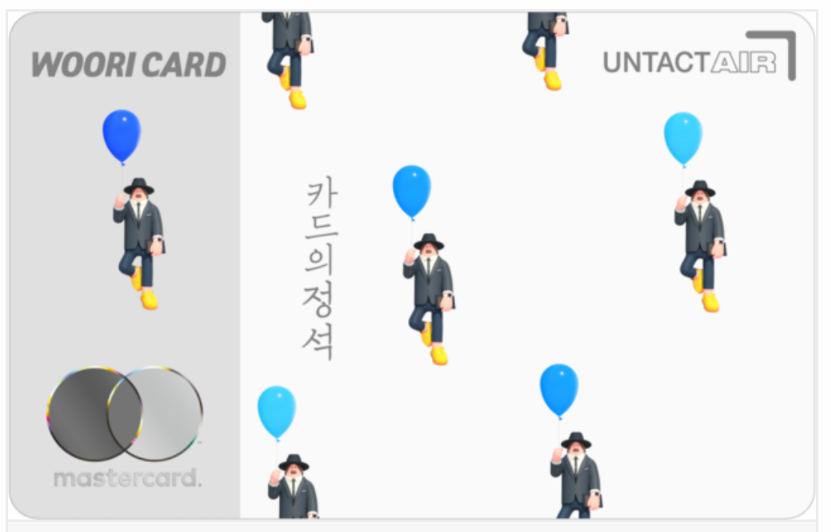  카드의정석 언택트 에어 혜택