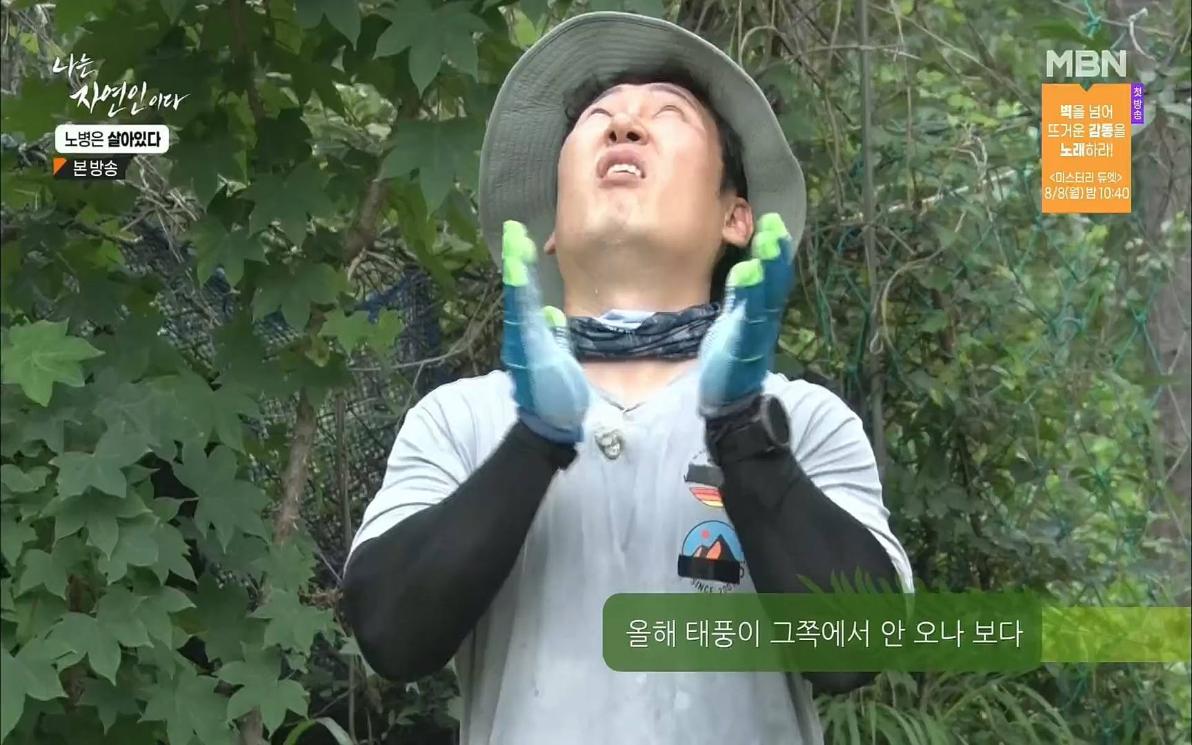 나는 자연인이다.E512.220727p.H264-F1RST.mp4_20220728_200917.115.jpg