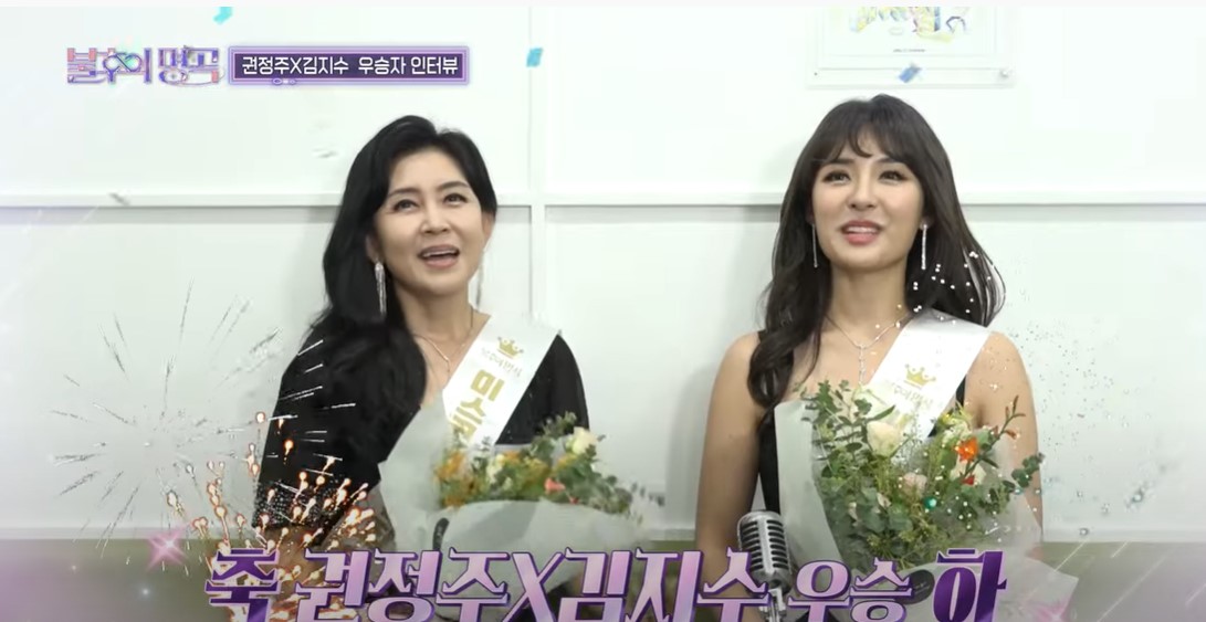  불후의 명곡 권정주 김지수 가슴 뭉클