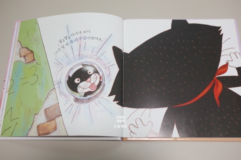 동화책 재미둥이로 인성교육해요 5세 생활동화: 유아 18