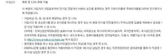 하나은행 군인적금